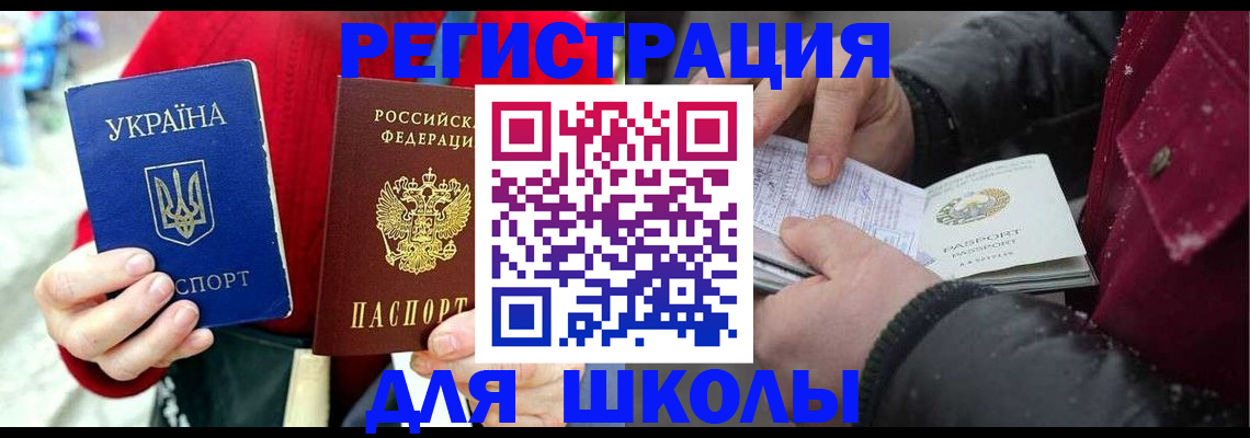 временная регистрация купить в Кубинке