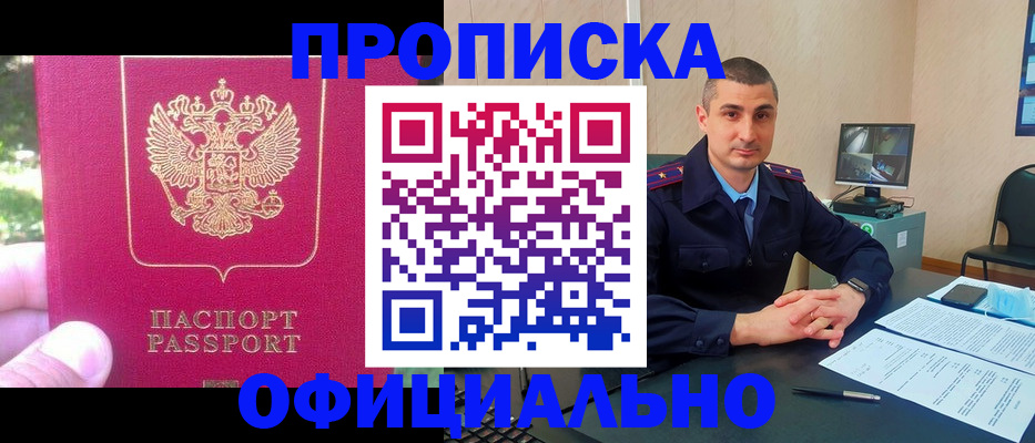 временная регистрация гарантия в Кубинке