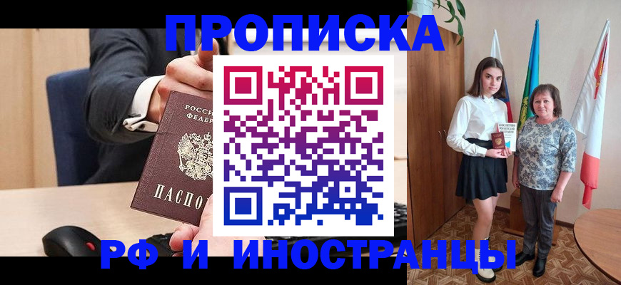 регистрация в Кубинке