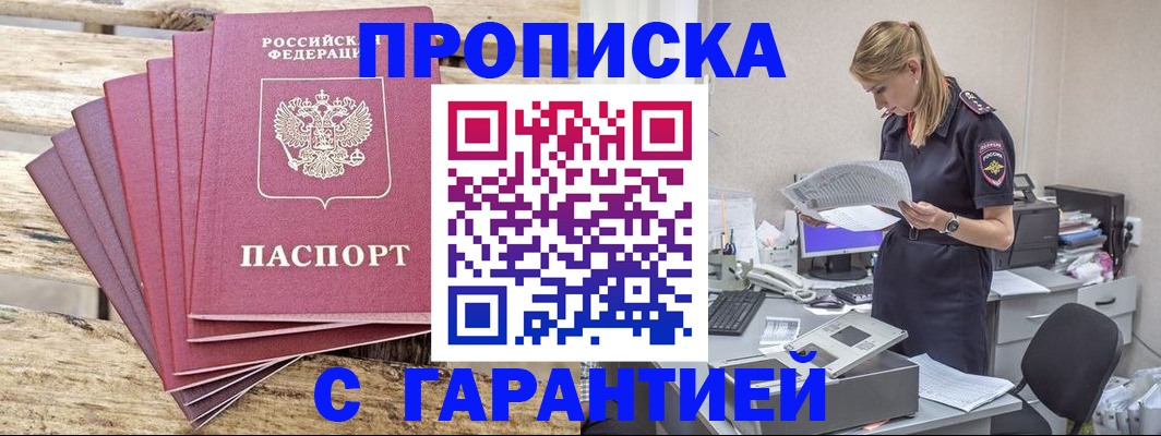 временная регистрация госуслуги в Кубинке